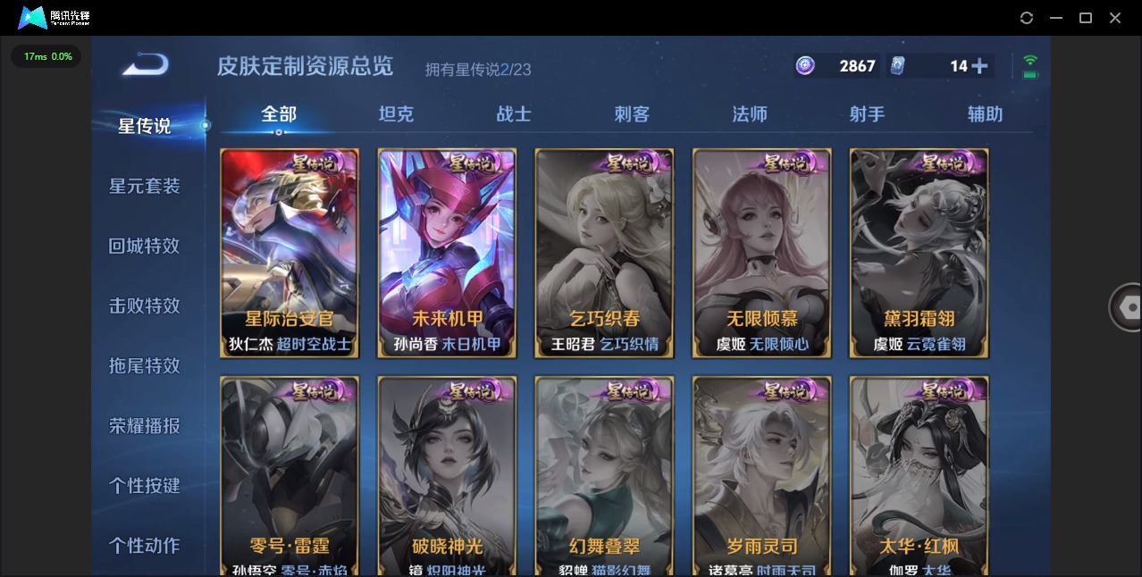 WZQM4103531王者荣耀账号详情图10 WZQM4103531王者荣耀账号详情图10