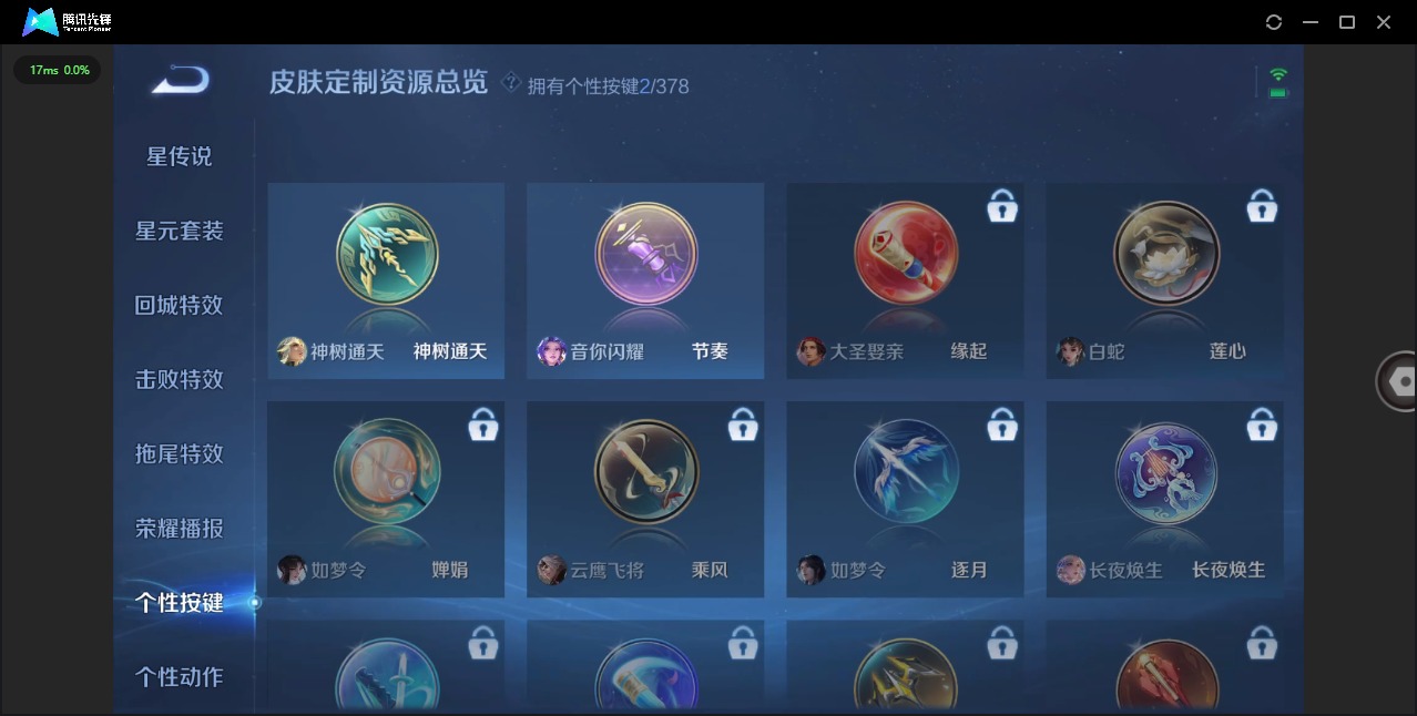 WZQM4103531王者荣耀账号详情图11 WZQM4103531王者荣耀账号详情图11