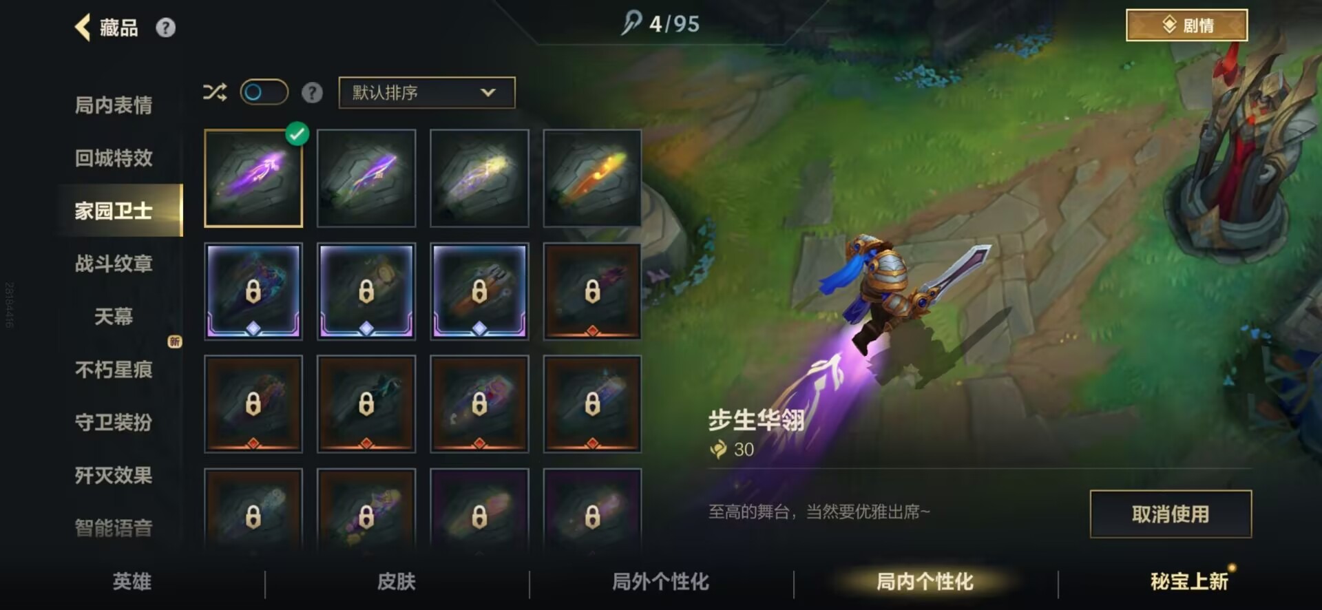 LOMQM40787LOL手游账号详情图3