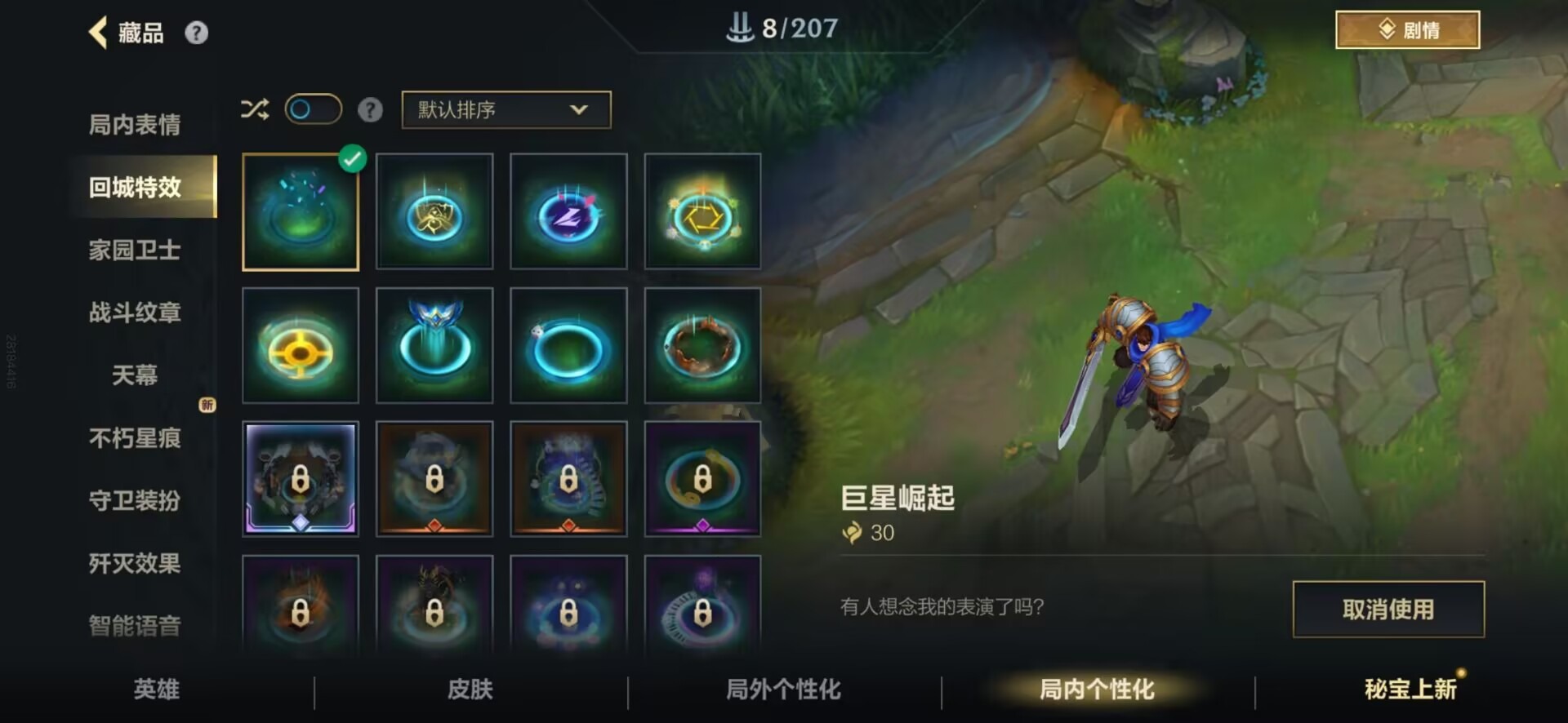 LOMQM40787LOL手游账号详情图4