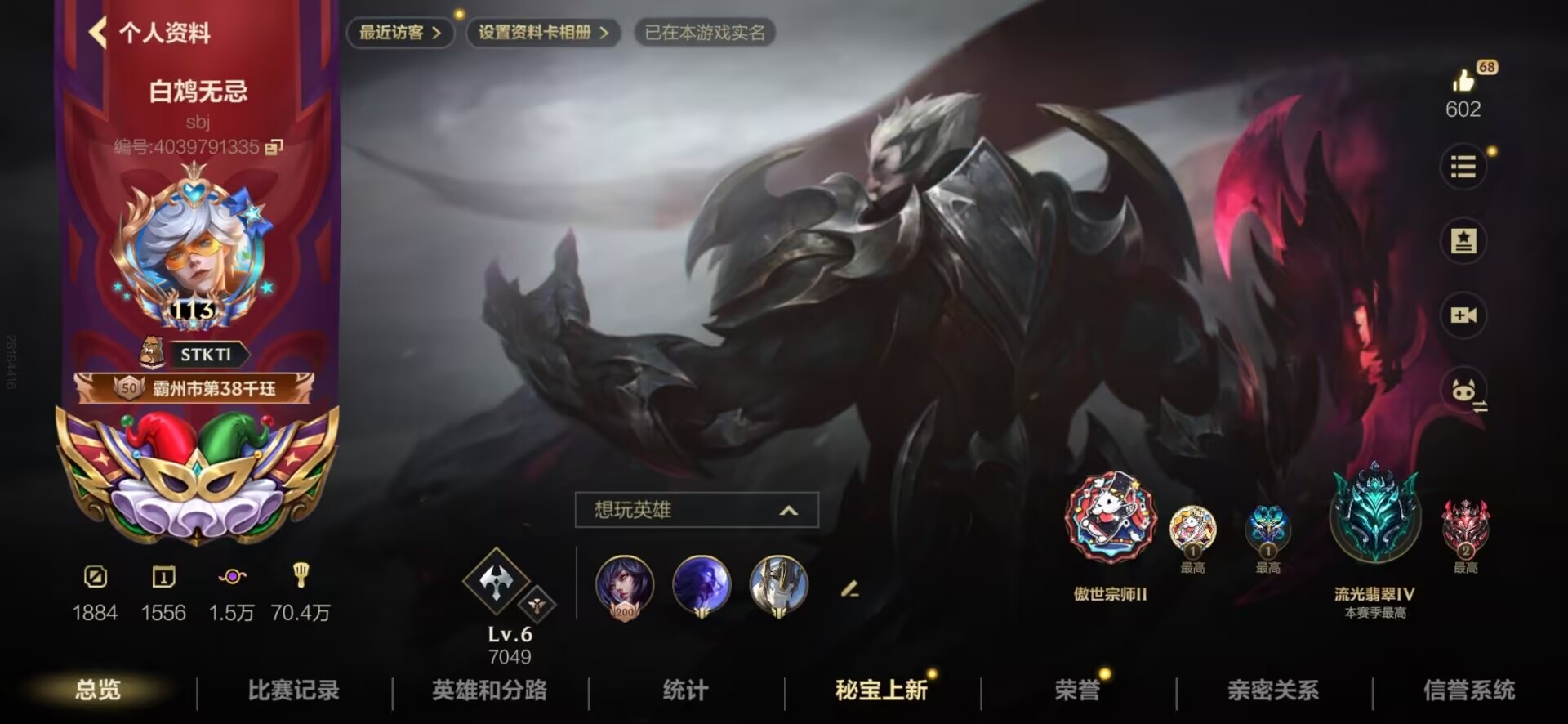 LOMQM40787LOL手游账号详情图7