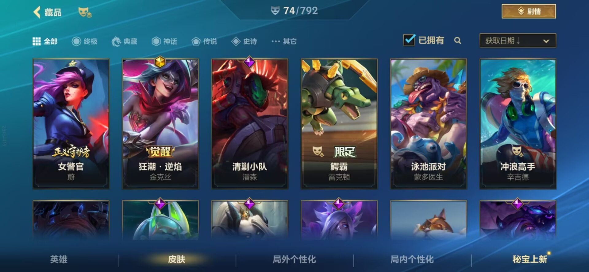 LOMQM40787LOL手游账号详情图9