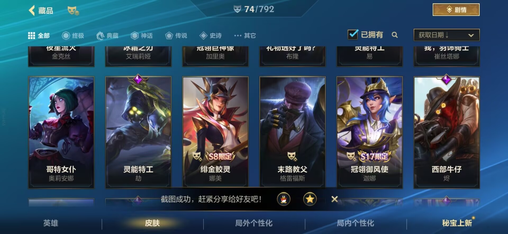 LOMQM40787LOL手游账号详情图10