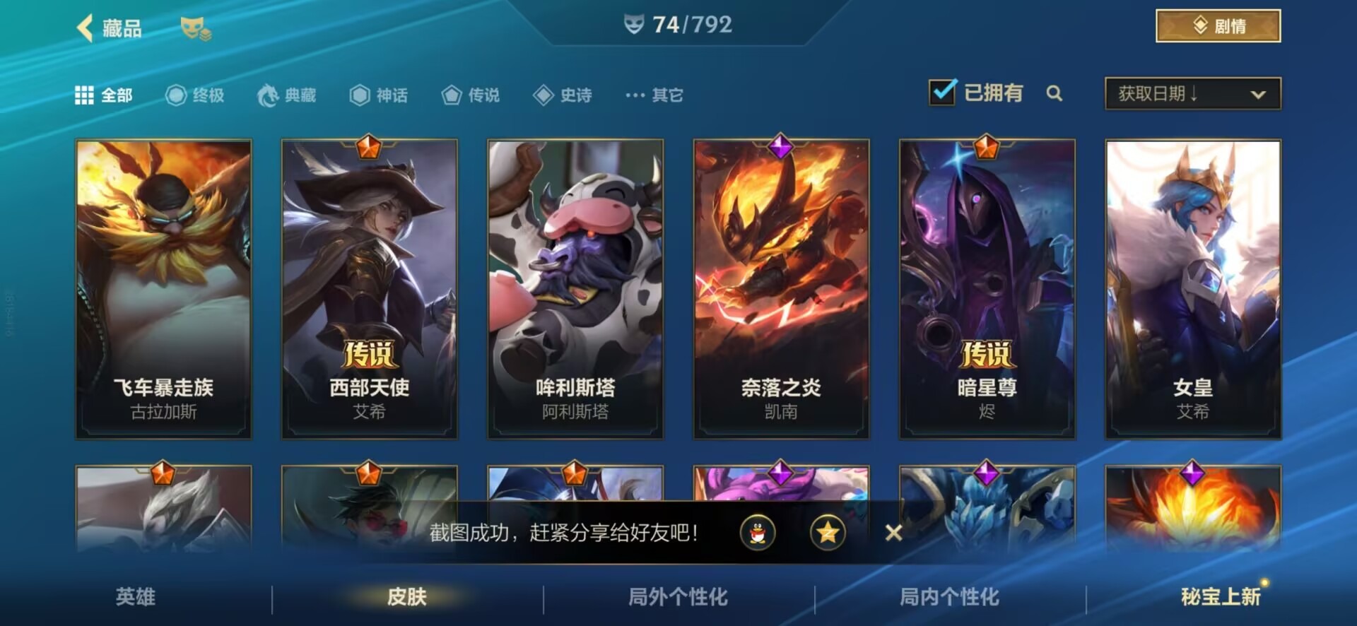 LOMQM40787LOL手游账号详情图11