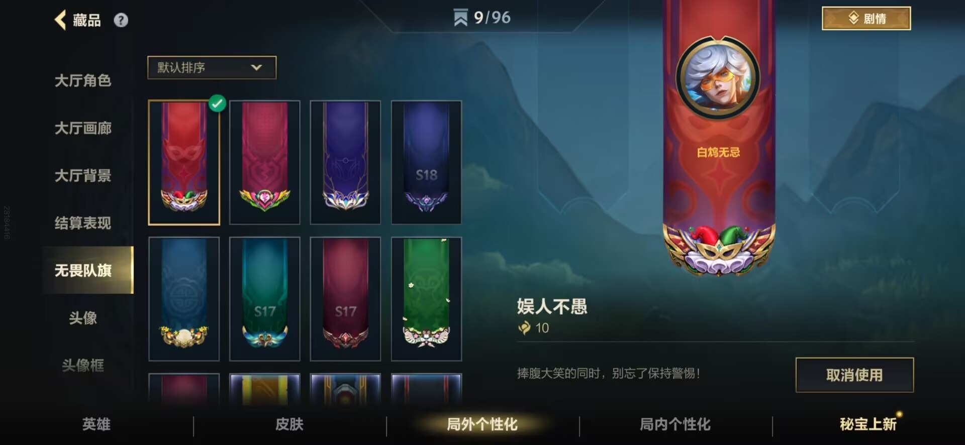 LOMQM40787LOL手游账号详情图18