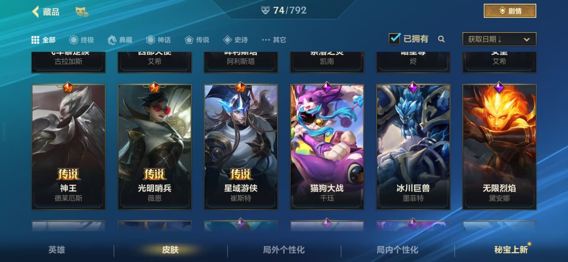 LOMQM40787LOL手游账号详情图17