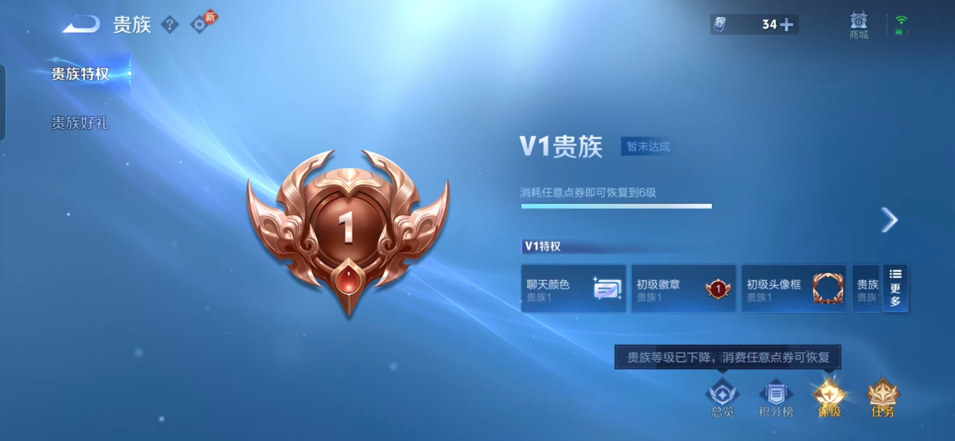 WZQM4103536王者荣耀账号详情图5 WZQM4103536王者荣耀账号详情图5