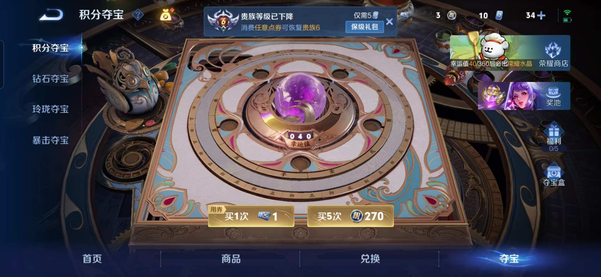 WZQM4103536王者荣耀账号详情图4 WZQM4103536王者荣耀账号详情图4