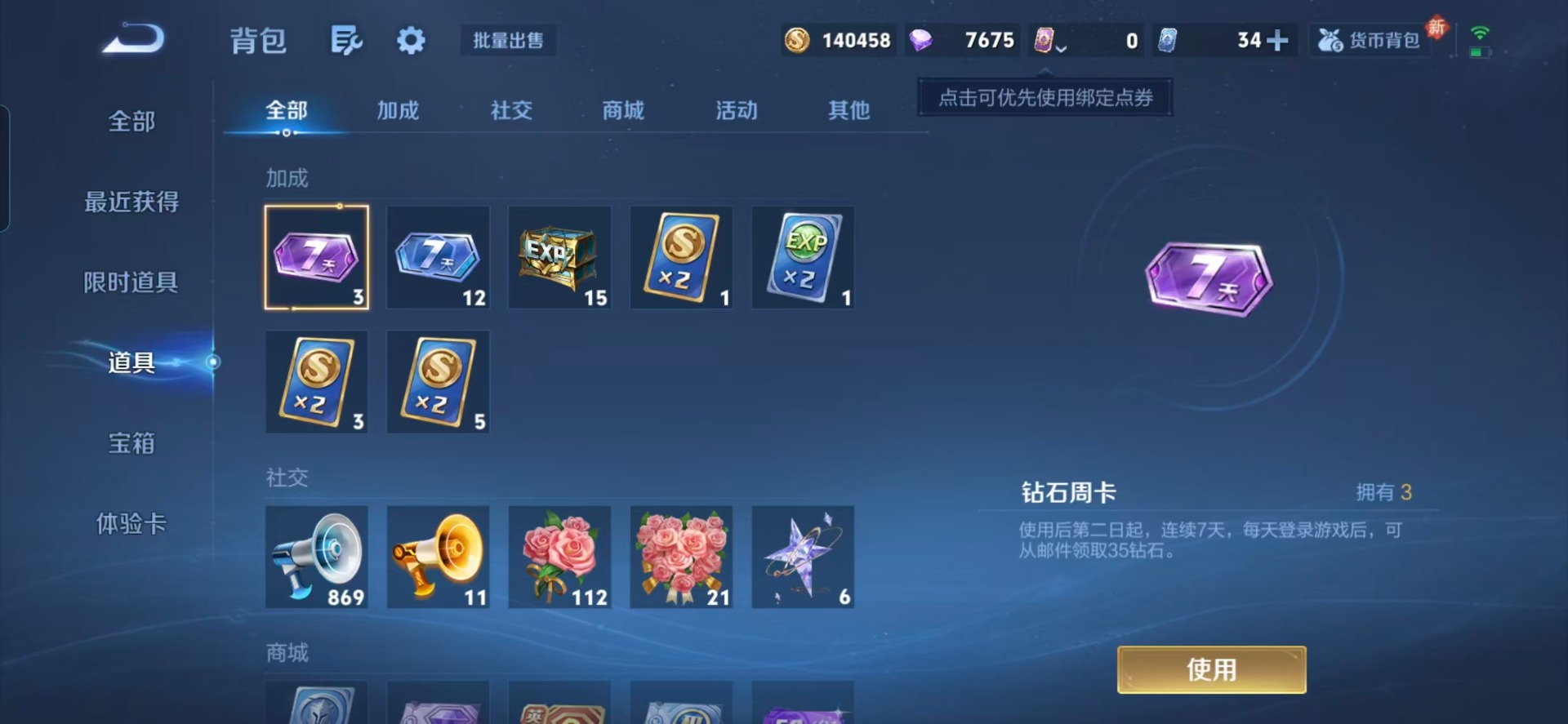 WZQM4103536王者荣耀账号详情图6 WZQM4103536王者荣耀账号详情图6