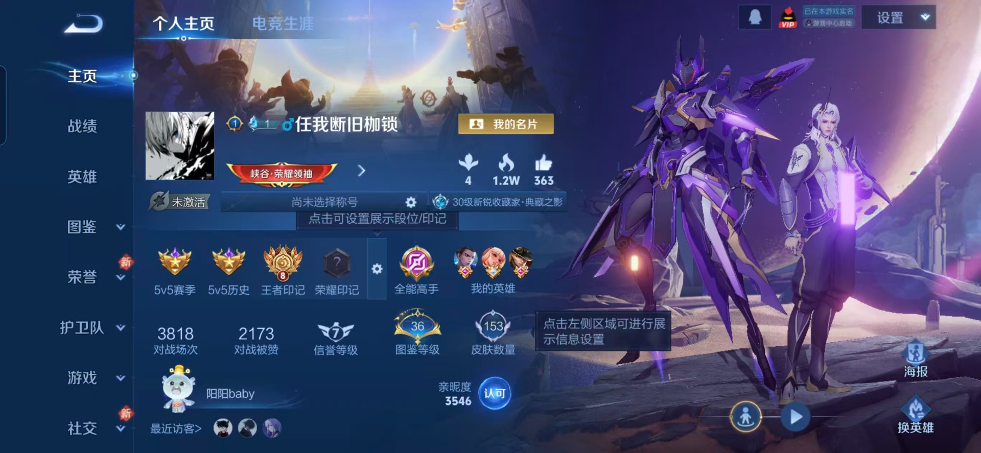 WZQM4103536王者荣耀账号详情图14 WZQM4103536王者荣耀账号详情图14