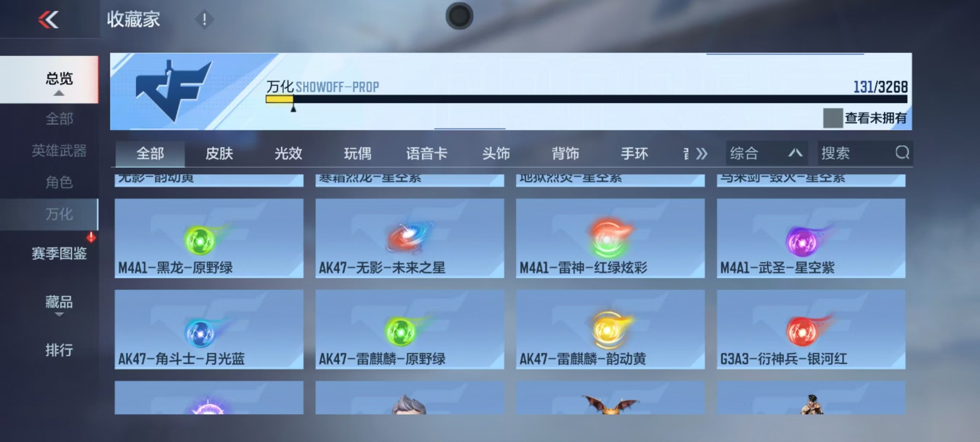 CFMQM48302枪战王者账号详情图4