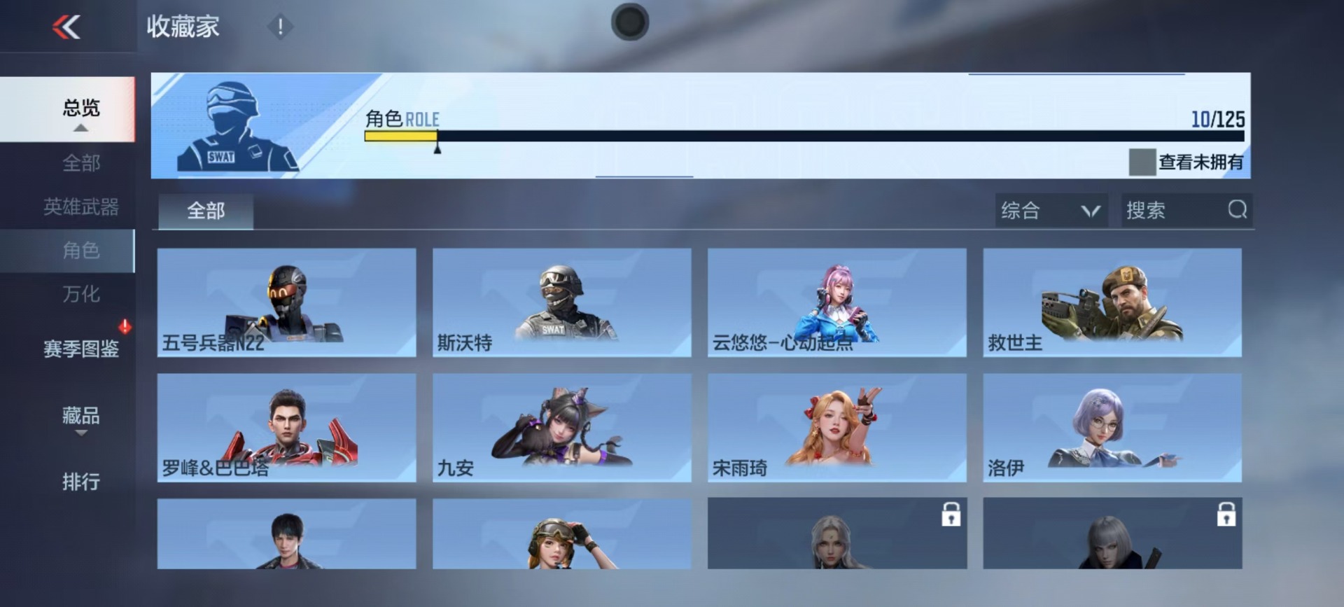 CFMQM48302枪战王者账号详情图7