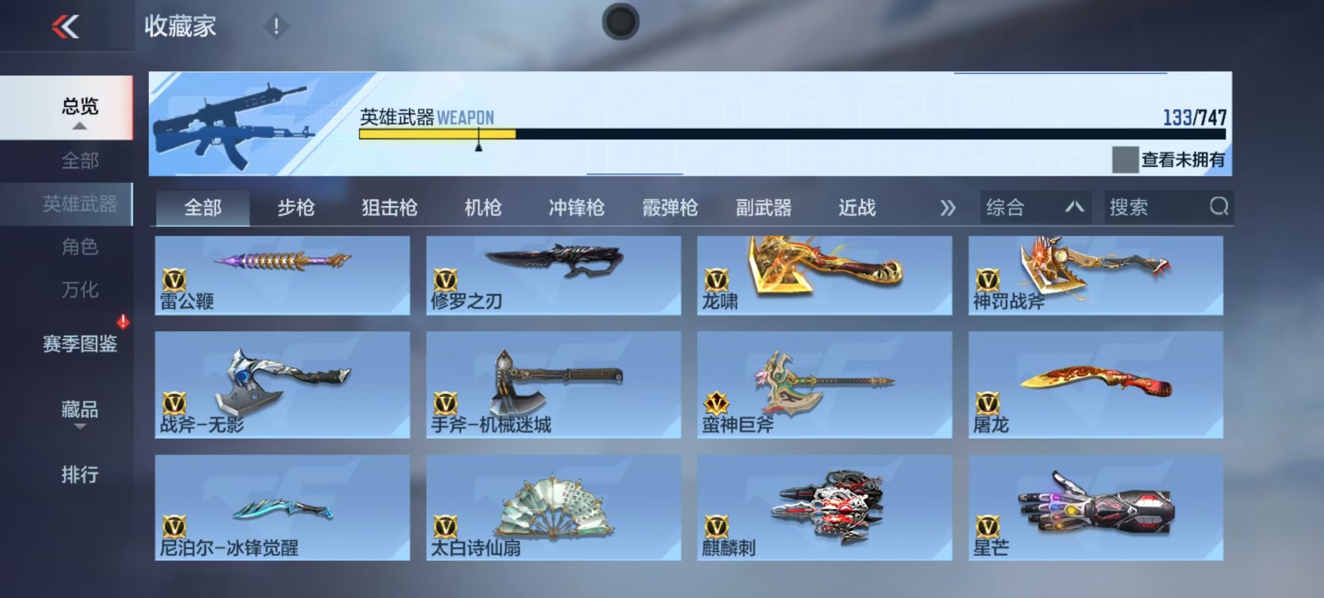 CFMQM48302枪战王者账号详情图10