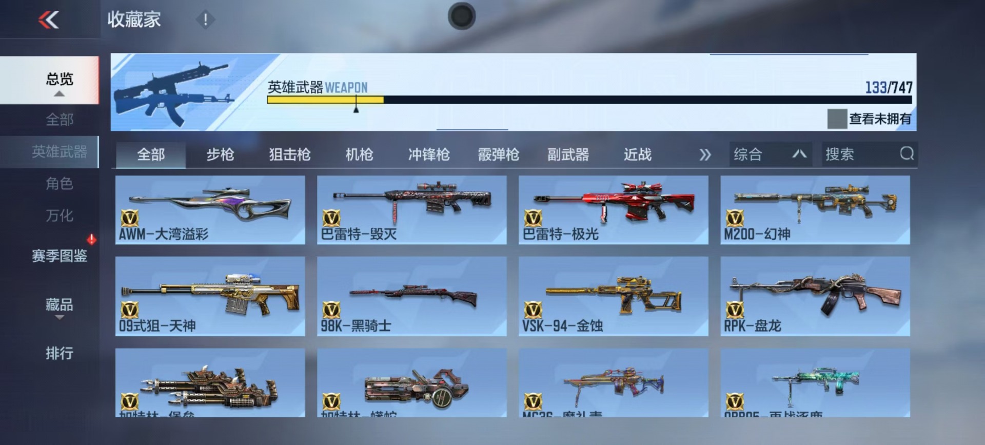 CFMQM48302枪战王者账号详情图14