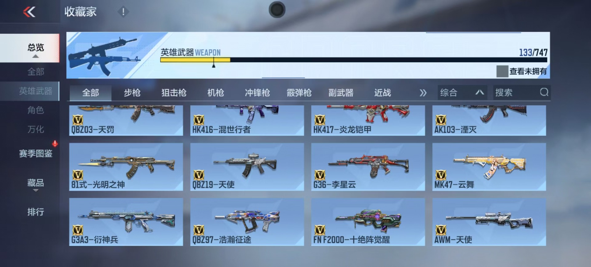 CFMQM48302枪战王者账号详情图15