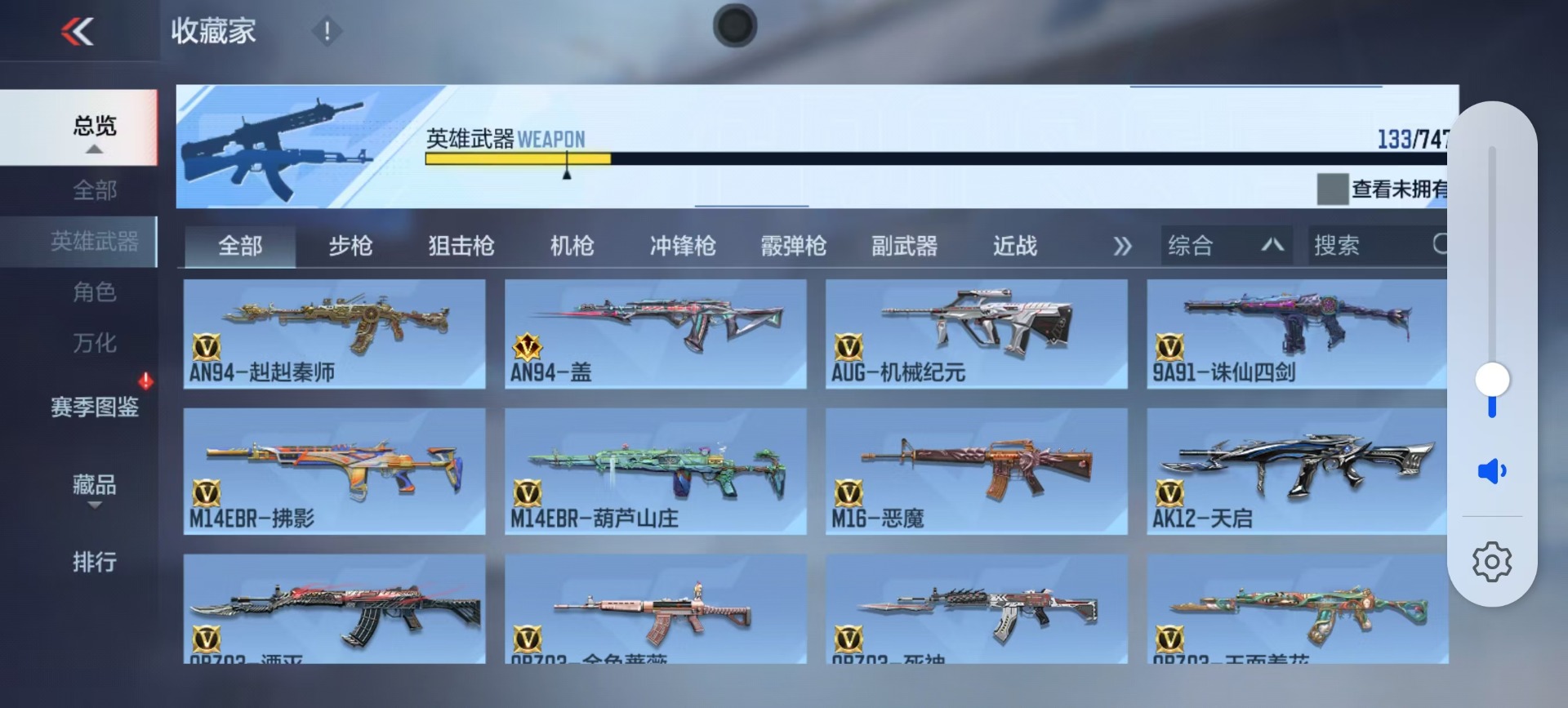 CFMQM48302枪战王者账号详情图16