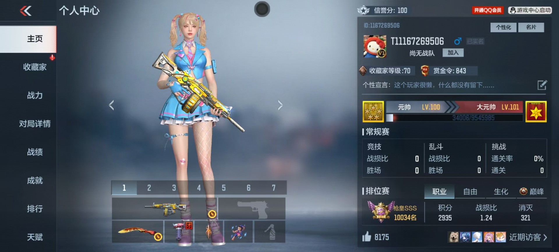 CFMQM48302枪战王者账号详情图21