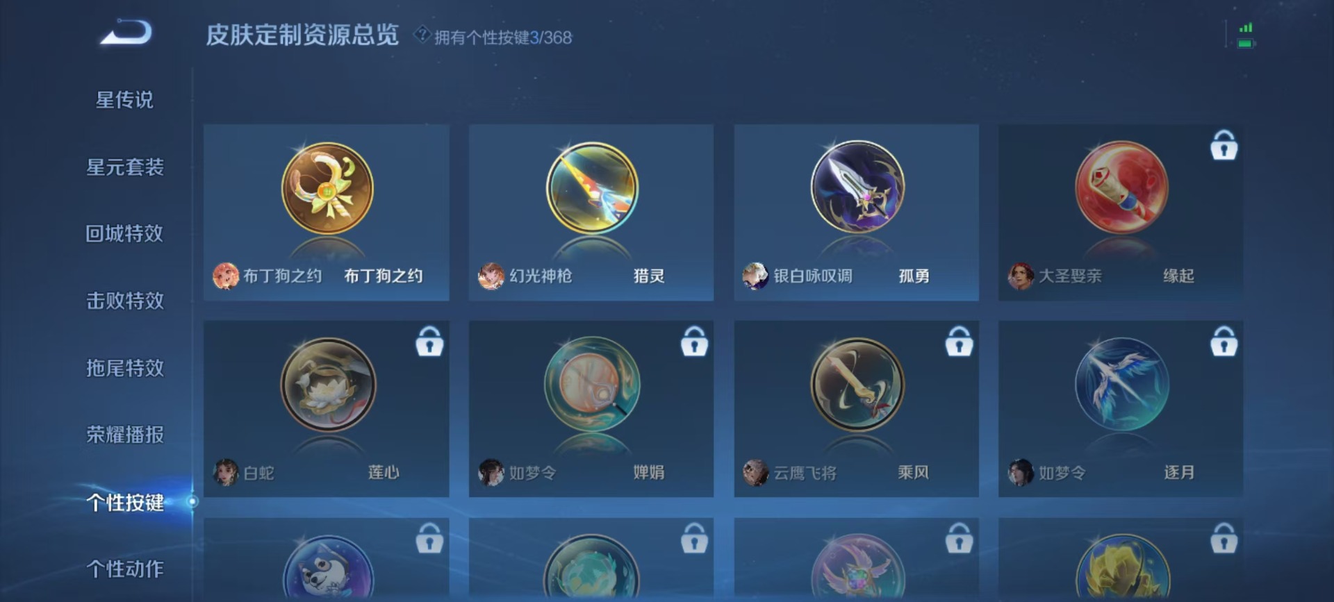 WZQM4103547王者荣耀账号详情图4