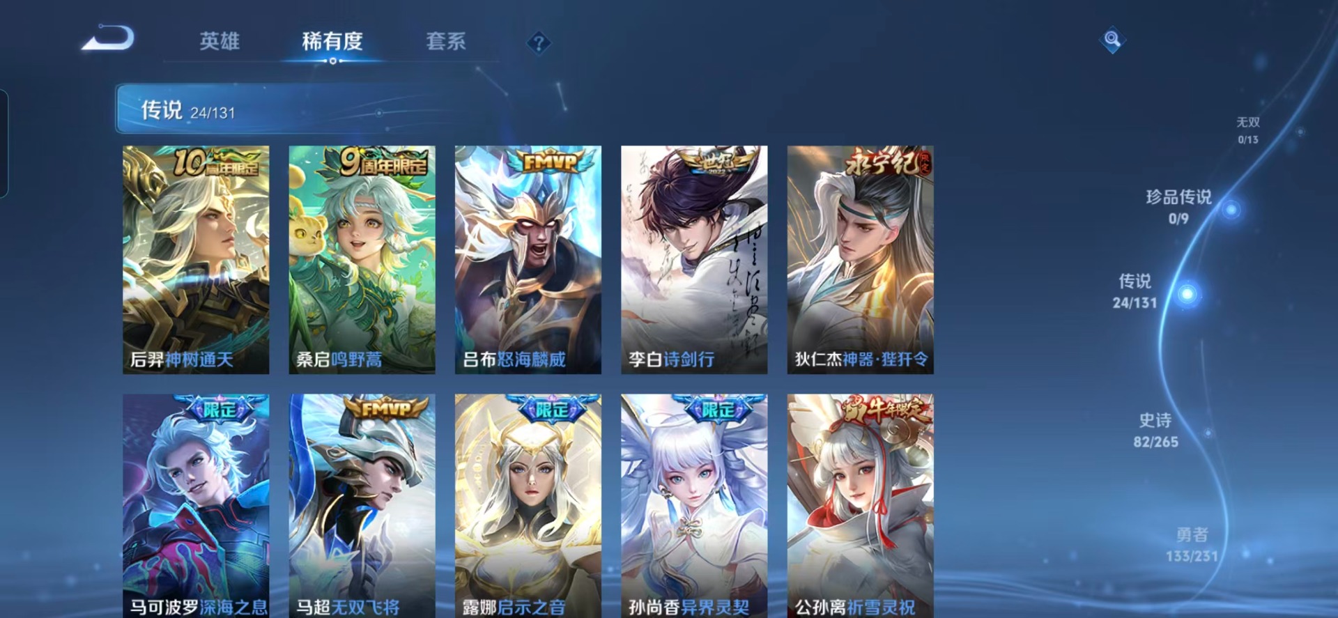 WZQM4103549王者荣耀账号详情图12