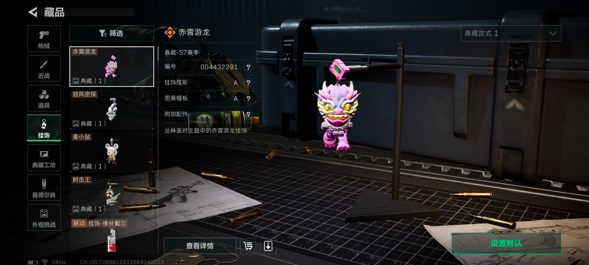 SJZQM429148三角洲行动账号详情图4