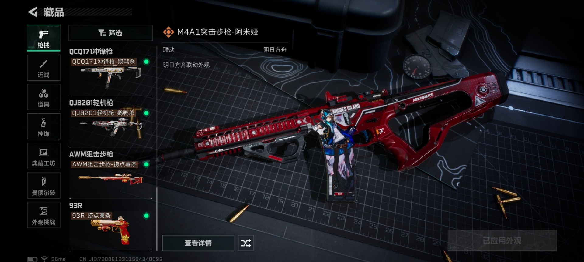 SJZQM429148三角洲行动账号详情图5