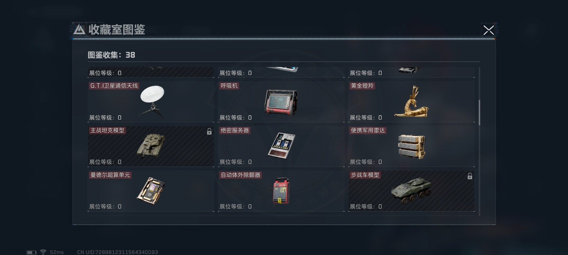 SJZQM429148三角洲行动账号详情图8