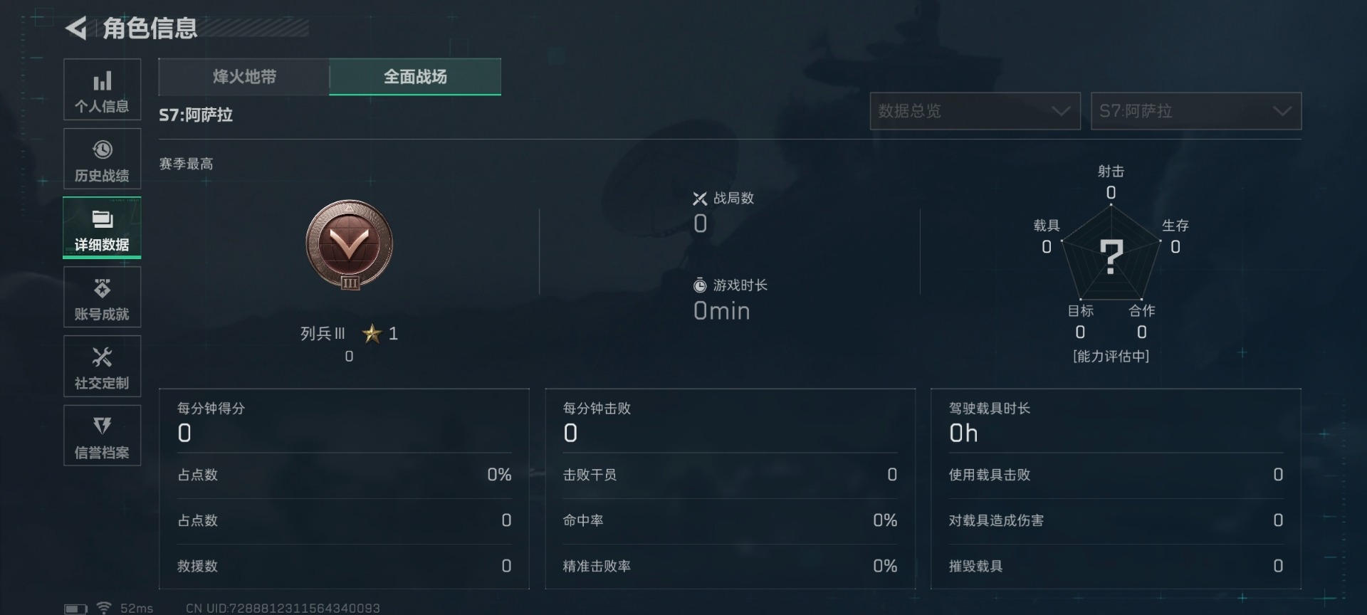 SJZQM429148三角洲行动账号详情图11