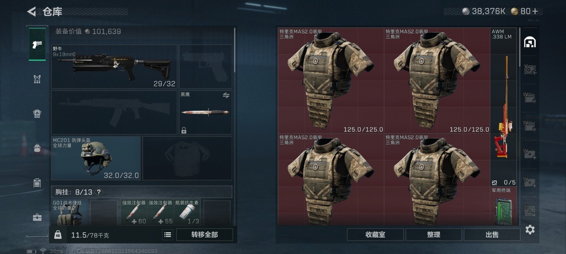 SJZQM429148三角洲行动账号详情图16