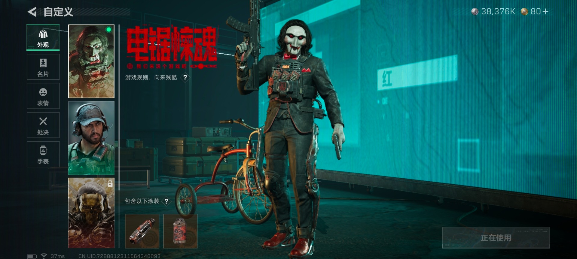 SJZQM429148三角洲行动账号详情图15