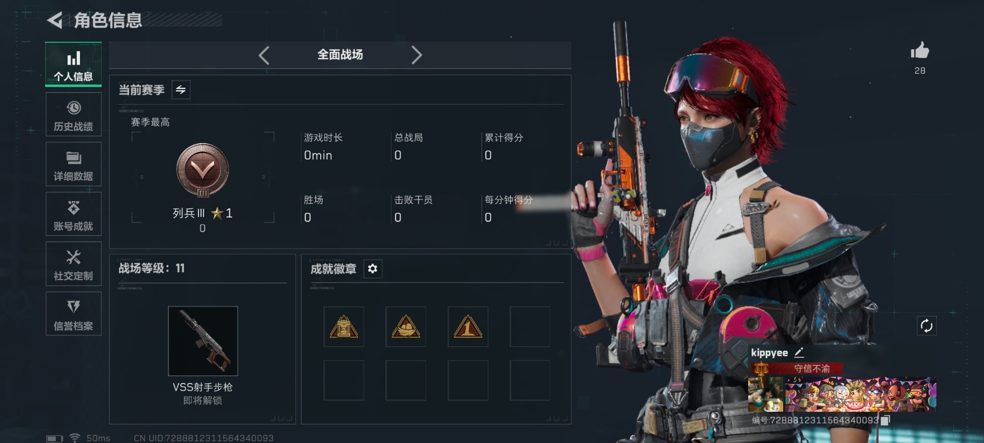 SJZQM429148三角洲行动账号详情图19