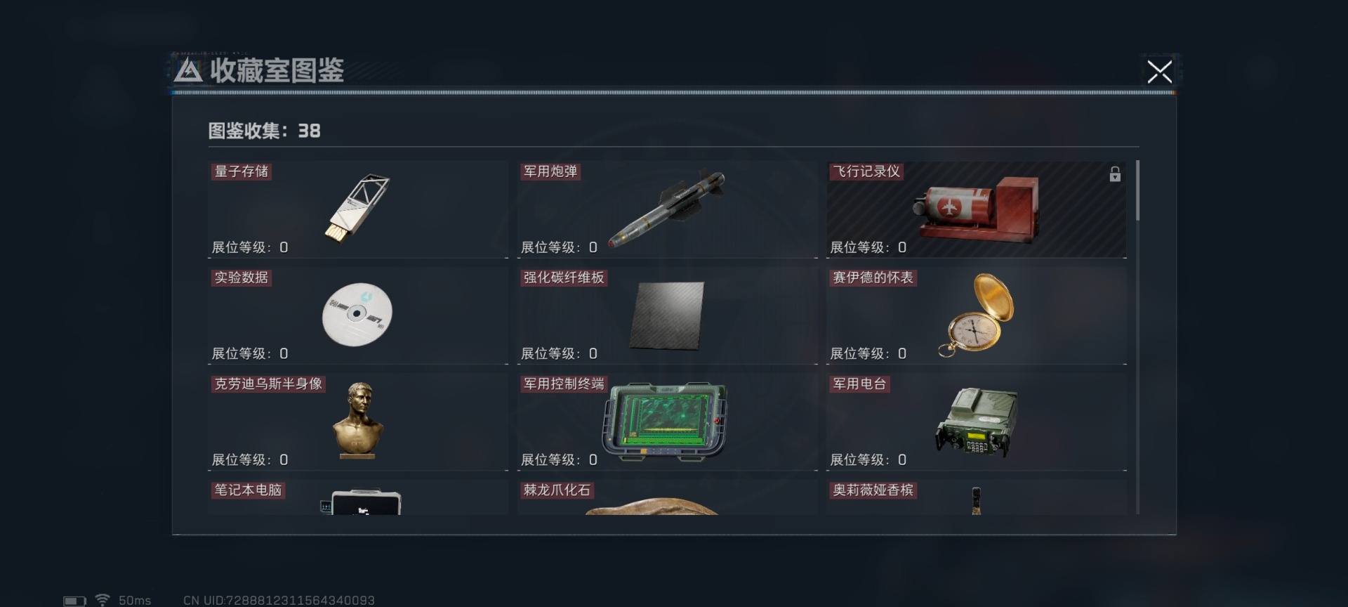 SJZQM429148三角洲行动账号详情图24