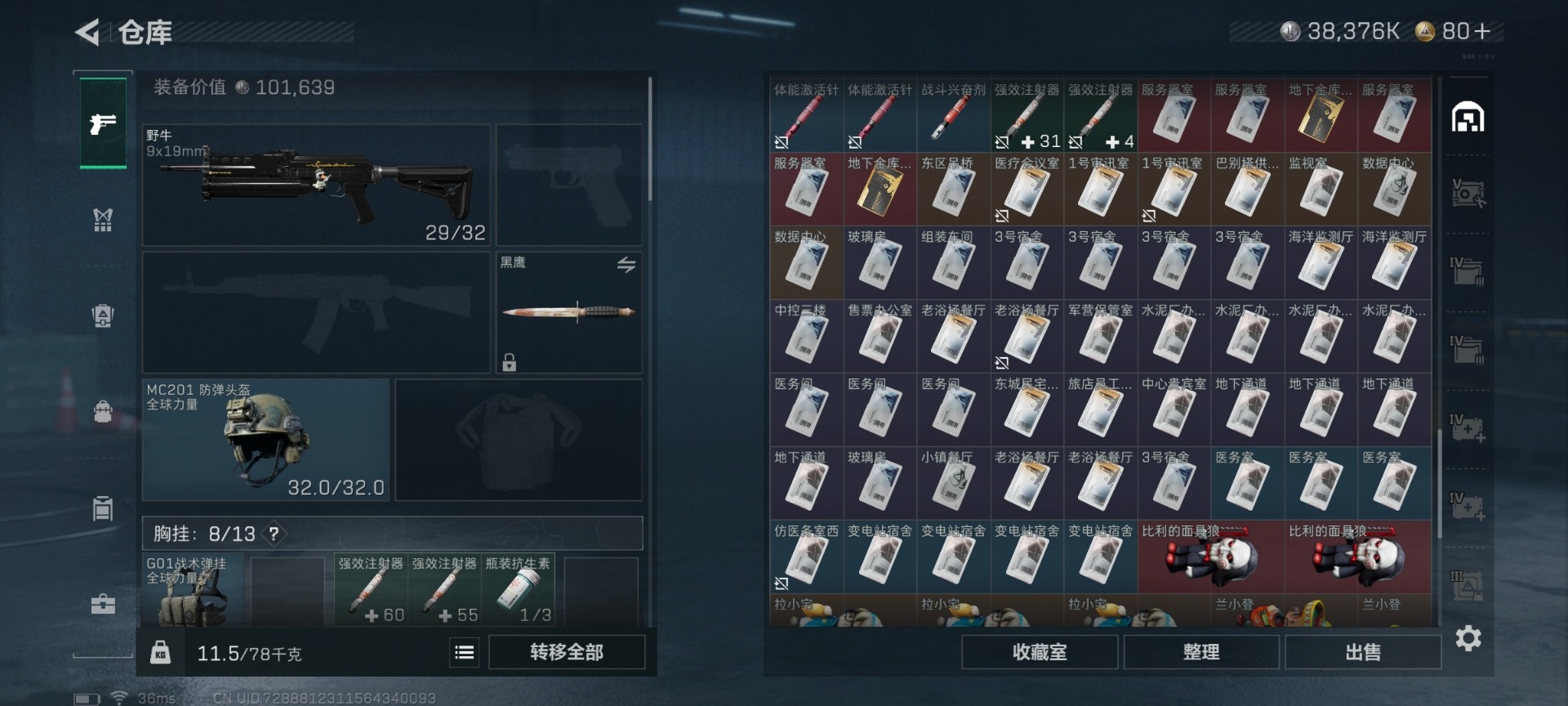 SJZQM429148三角洲行动账号详情图29