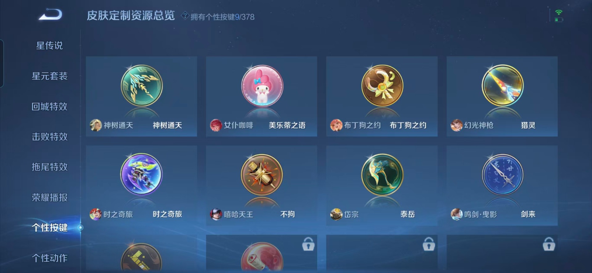 WZQM4103559王者荣耀账号详情图7