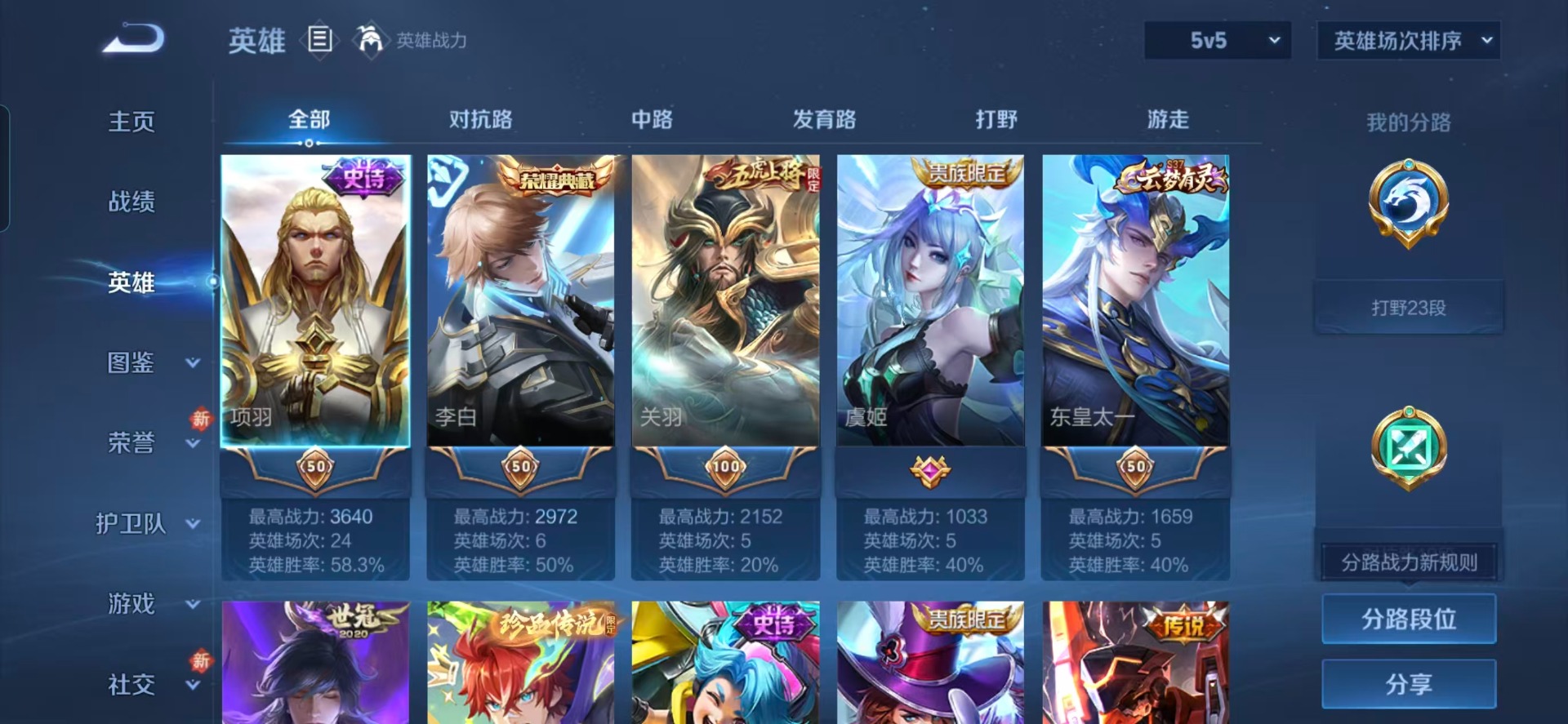 WZQM4103559王者荣耀账号详情图16