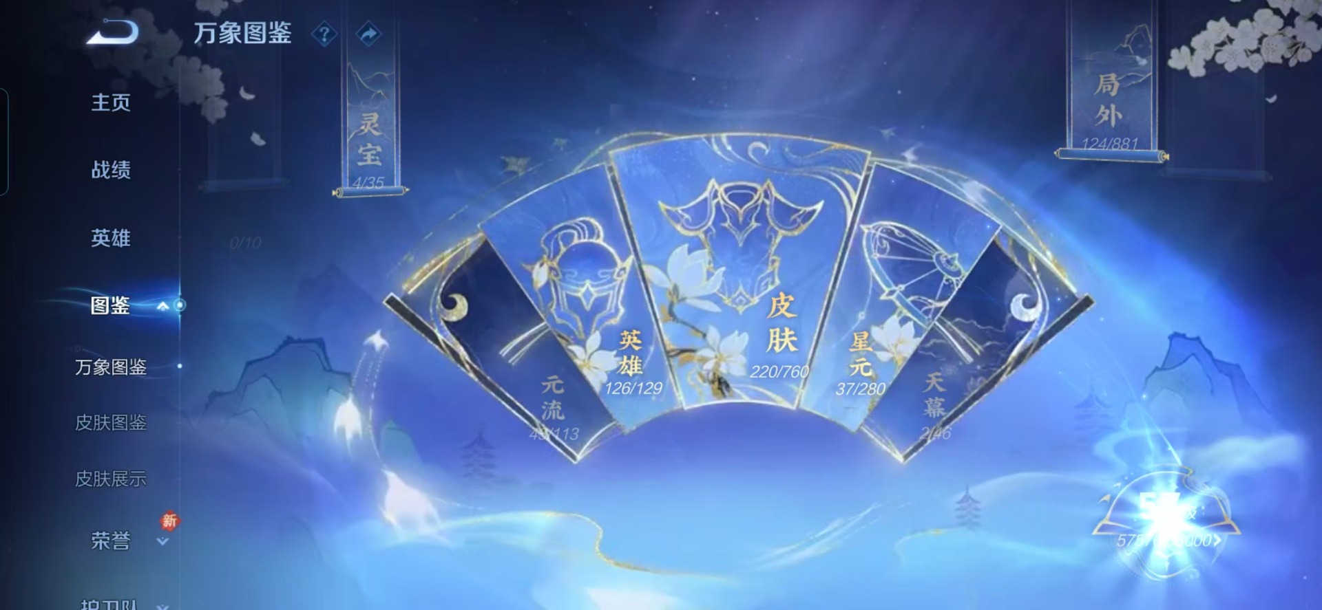 WZQM4103559王者荣耀账号详情图15