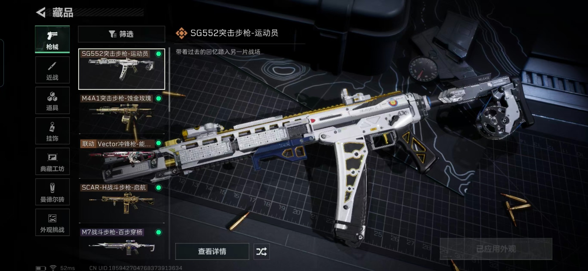 SJZQM429152三角洲行动账号详情图11 SJZQM429152三角洲行动账号详情图11