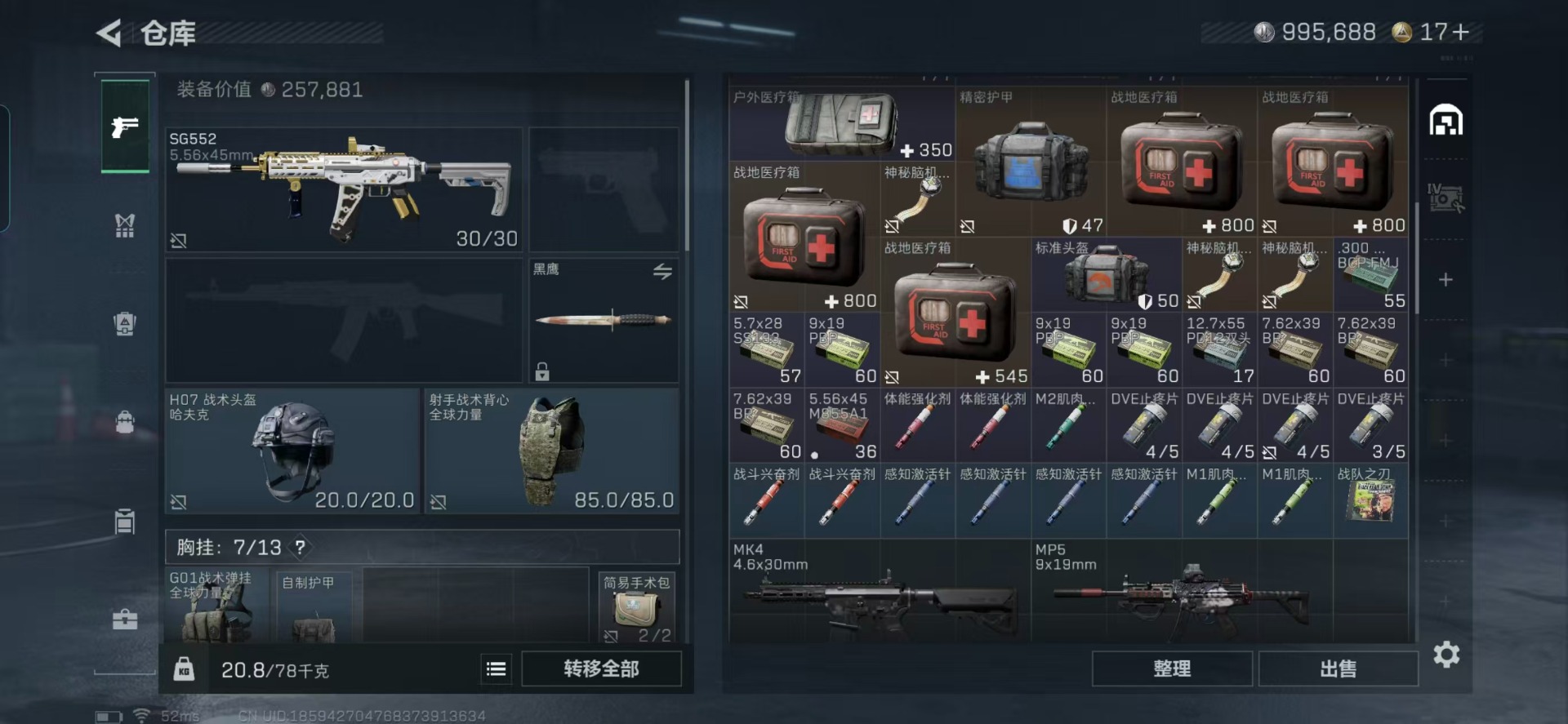 SJZQM429152三角洲行动账号详情图17 SJZQM429152三角洲行动账号详情图17