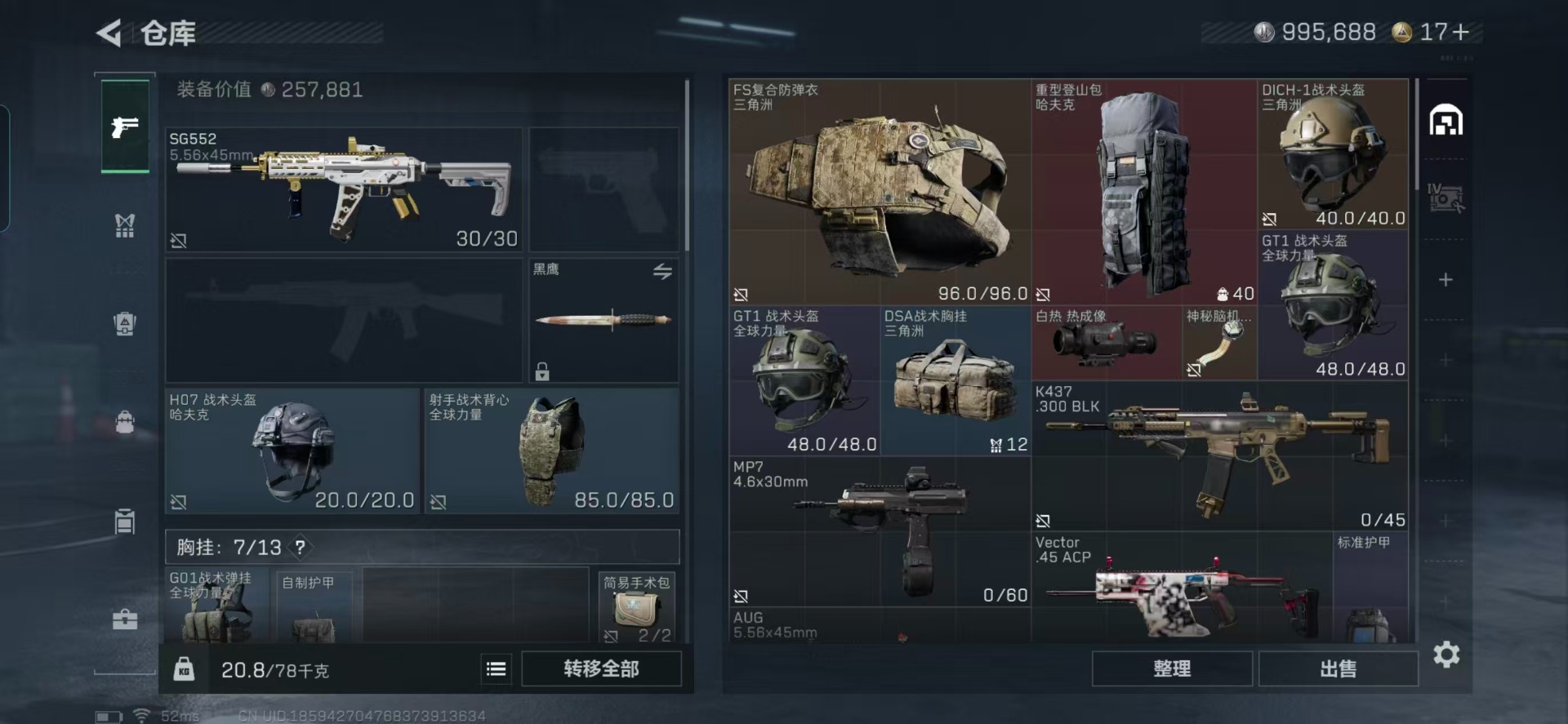 SJZQM429152三角洲行动账号详情图18 SJZQM429152三角洲行动账号详情图18