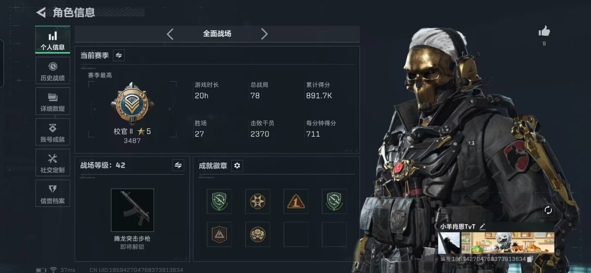 SJZQM429152三角洲行动账号详情图21 SJZQM429152三角洲行动账号详情图21