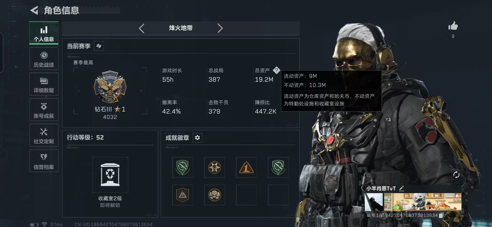 SJZQM429152三角洲行动账号详情图22 SJZQM429152三角洲行动账号详情图22