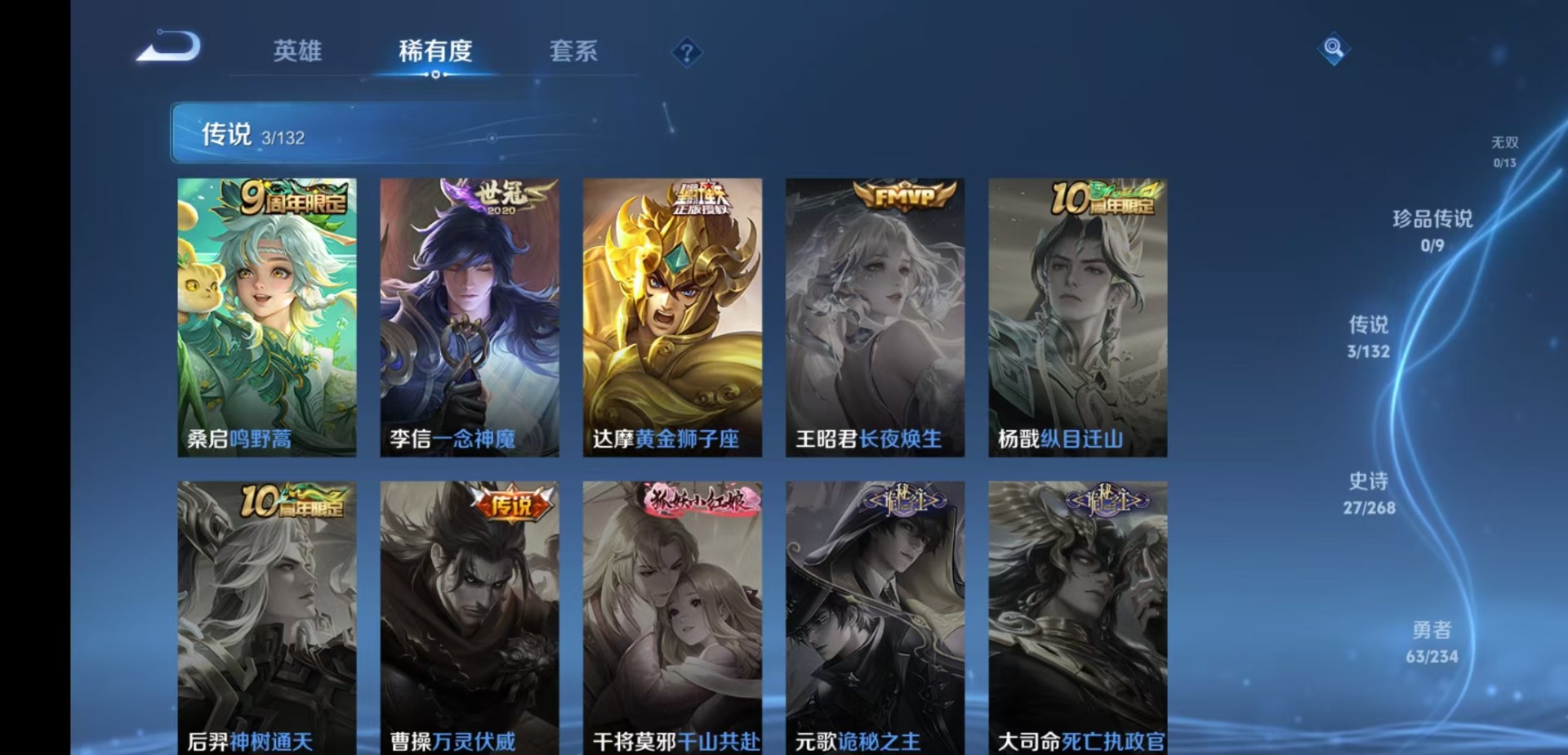 WZCMW4105117王者荣耀账号详情图5