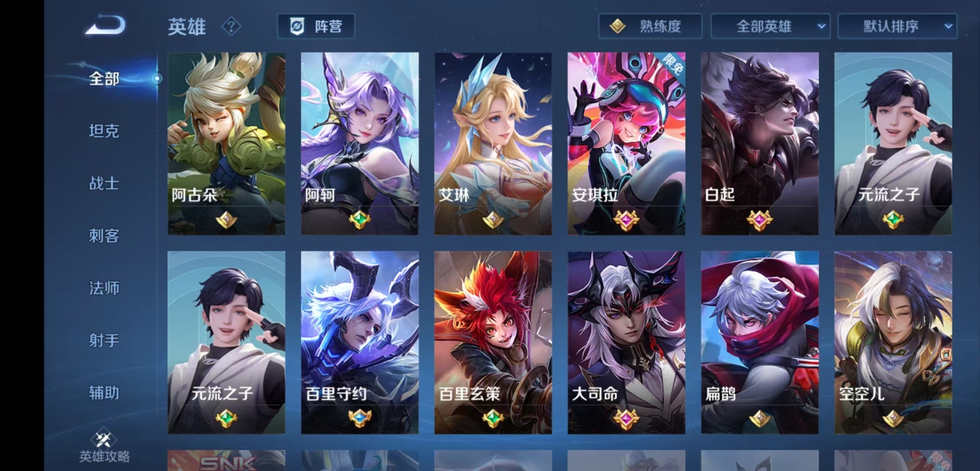 WZCMW4105117王者荣耀账号详情图8