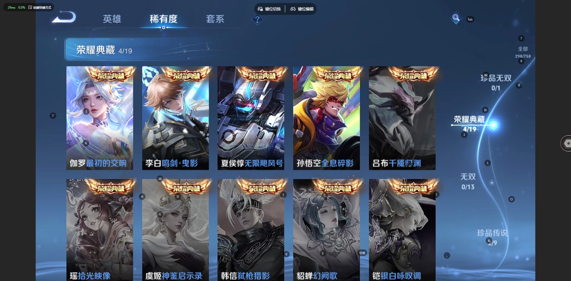 WZCMW4105118王者荣耀账号详情图8