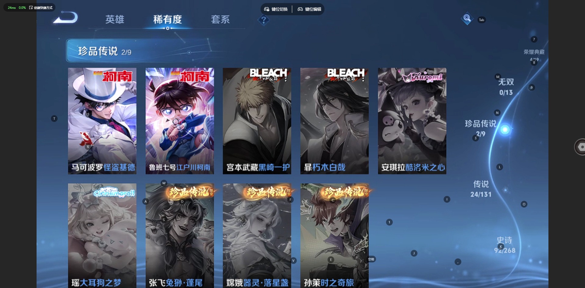 WZCMW4105118王者荣耀账号详情图9