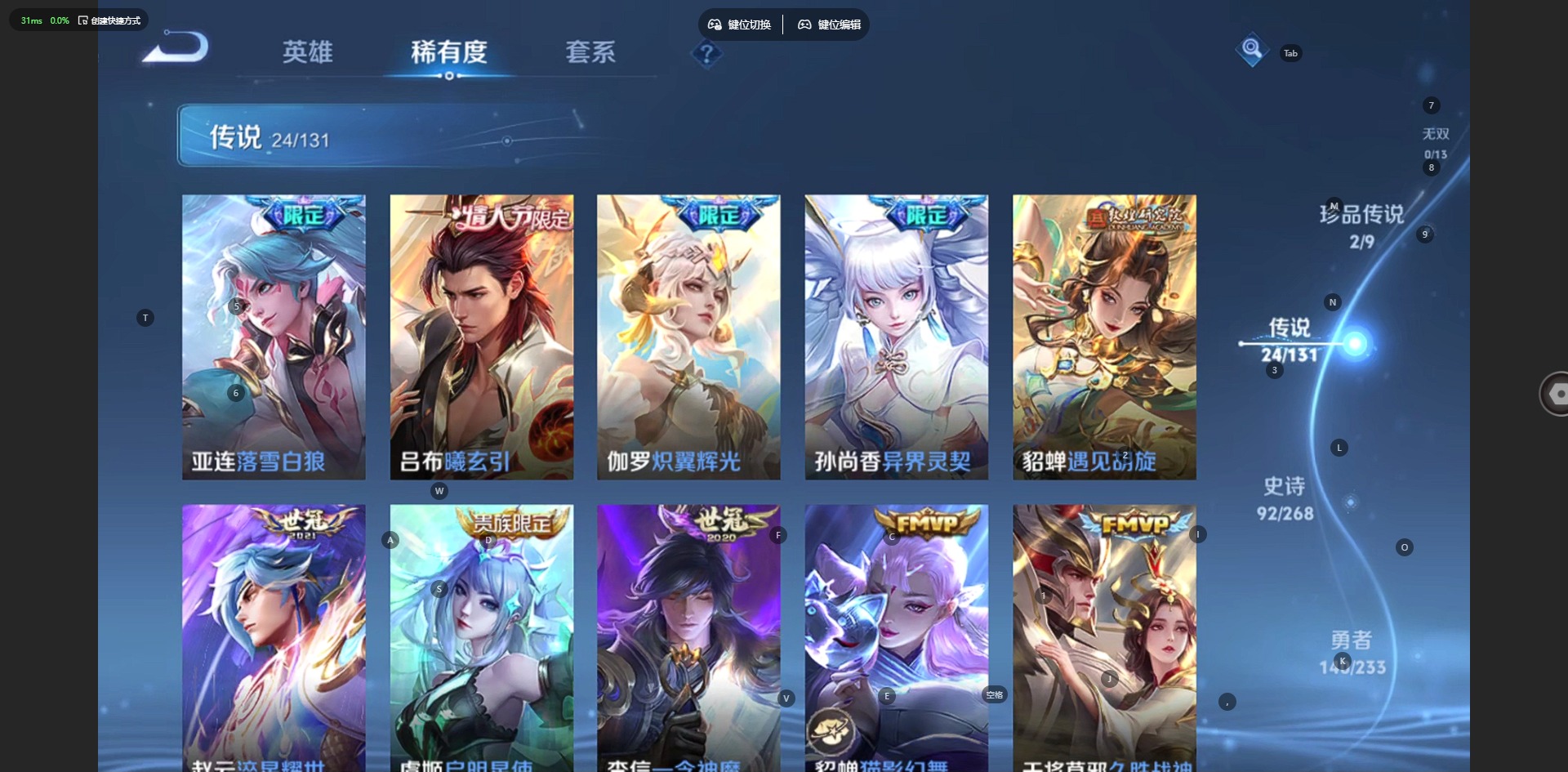 WZCMW4105118王者荣耀账号详情图11