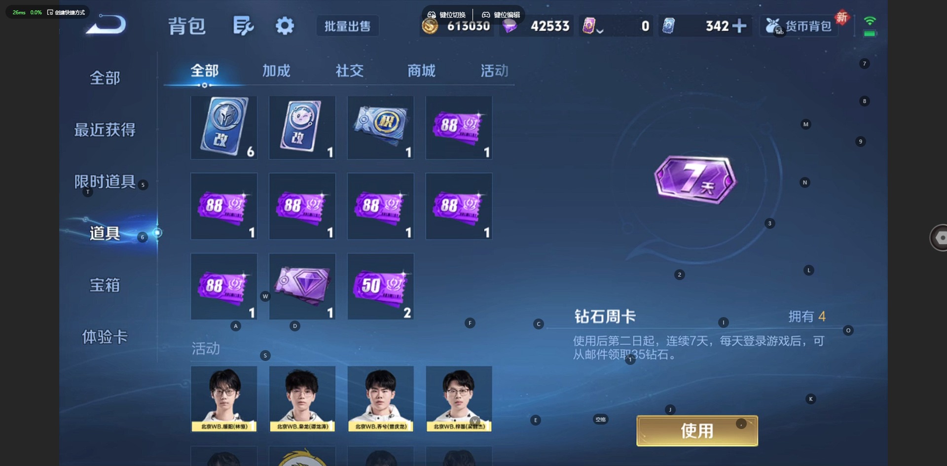 WZCMW4105118王者荣耀账号详情图17