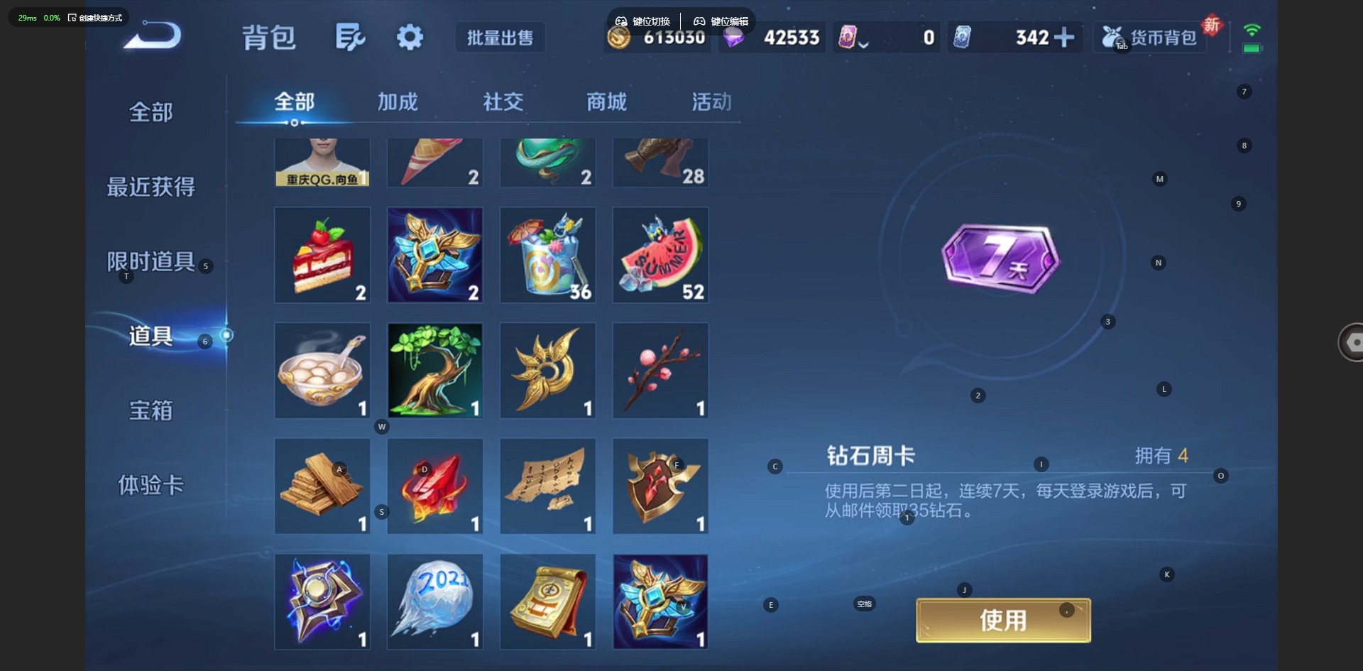 WZCMW4105118王者荣耀账号详情图19