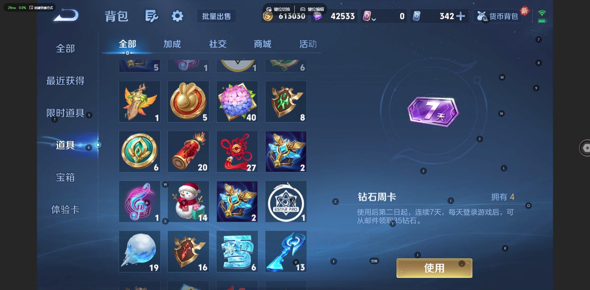 WZCMW4105118王者荣耀账号详情图18