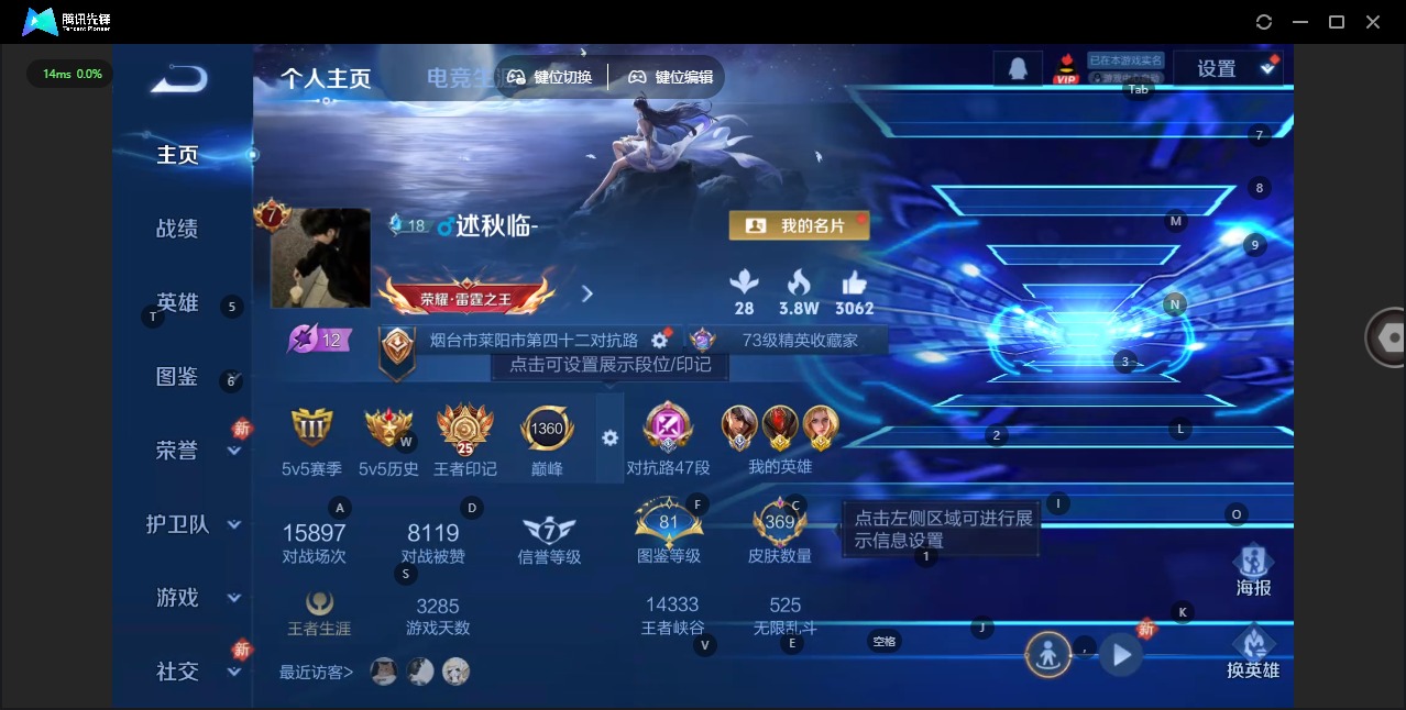 WZQM4103578王者荣耀账号详情图6