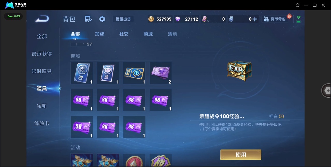 WZCMW4105122王者荣耀账号详情图12 WZCMW4105122王者荣耀账号详情图12